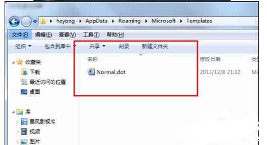 win7系统word打不开 win7系统中word打不开的解决方法