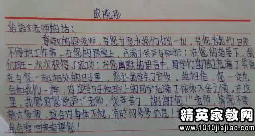 初中毕业恩师留言 小学毕业留言恩师留言