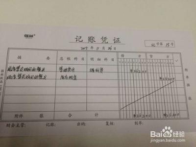 记账凭证的编号方法 记账凭证的审核方法 记账凭证应该怎样编号