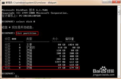 dos磁盘分区命令 如何通过DOS命令来隐藏一个磁盘分区