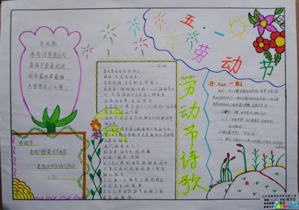 五一劳动节的诗歌 关于五一劳动节的诗 描写劳动节的诗歌