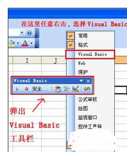 excel 2010 保护 破解 excel2010保护破解的方法