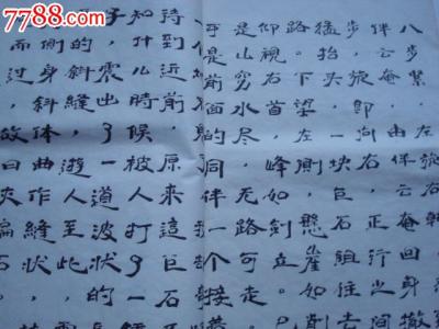 千山游记作文 千山游记的作文600字