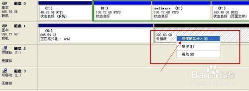 xp系统怎么重新分区 Xp系统怎么硬盘分区