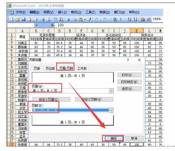 excel工作表页码连续 excel2007中页码设置连续多个工作表的方法