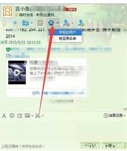 qq怎么举报非好友 举报非qq好友qq号的方法