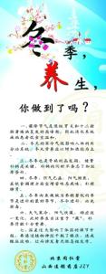 冬季养生讲座活动方案 关于冬季养生主题活动方案_冬季养生活动策划书