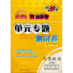 政治必修四第三单元 高一政治必修2第三单元测试卷