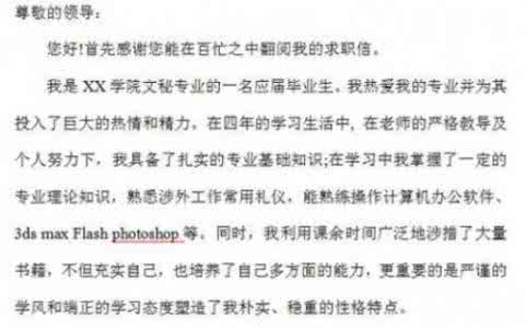 应聘财务经理自我介绍 应聘财务经理自我介绍范文