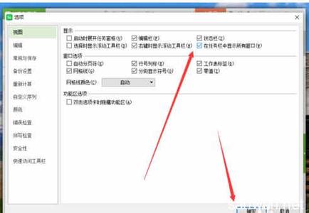 wps任务栏多窗口显示 Wps表格中怎么设置任务栏显示所有窗口