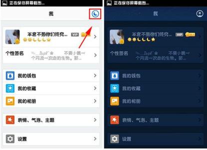 qq夜间模式怎么改 手机QQ怎么设置夜间模式