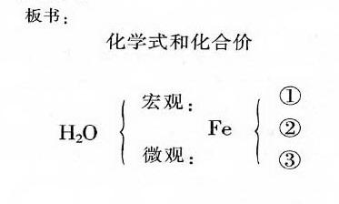 初中化学教学反思500字 化学式教学反思