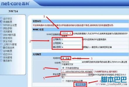 磊科路由器nw714登录 磊科NW714路由器怎么连接Internet上网