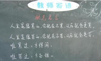 高三百日冲刺励志短文 青春励志的高三励志短文