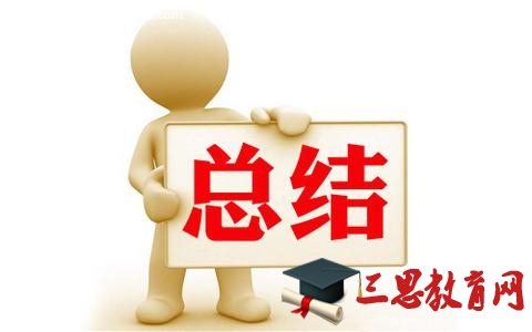 2017年大学生村官总结 2017年大学生村官个人总结