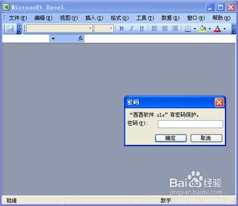 excel2003密码破解 excel 2003 破解密码的教程