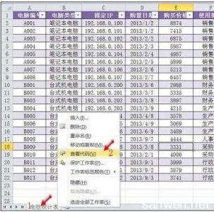 excel2013状态栏 excel 2013隐藏与显示状态栏的教程