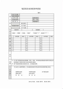 自住型商品房申请表 宝安自住商品房在哪里申请？申请表怎么写