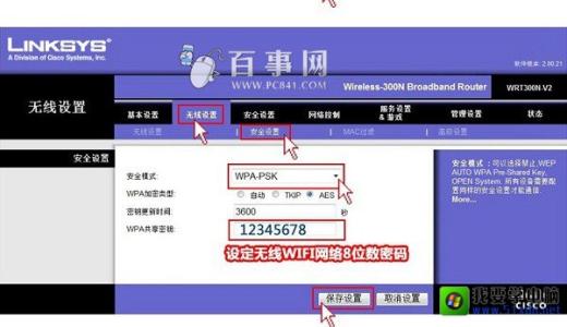 无线路由器设置教程 如何设置NW605P无线路由器的图文教程