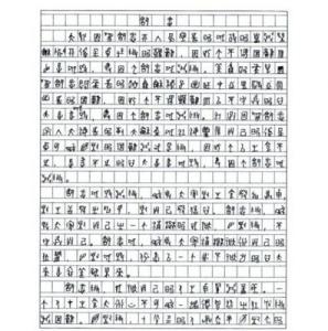 满分作文记叙文600字 满分作文记叙文