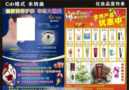 宣传产品的广告词 宣传化妆品产品的广告词_化妆品宣传的经典广告词