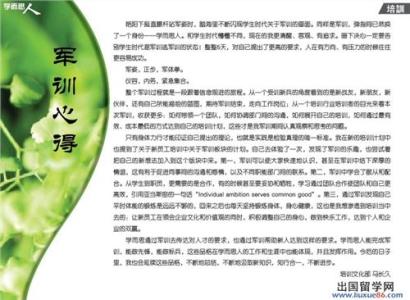 心理活动心得体会范文 大学心理课心得体会范文3篇