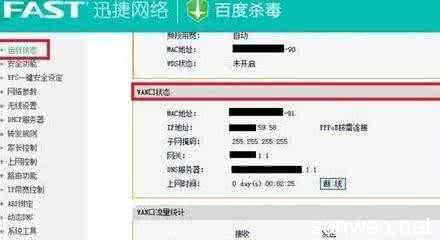 迅捷路由器fw300r 迅捷路由器fw300rm怎么设置无线路由模式