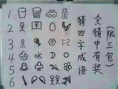 关于鸟的四字成语 关于随字的成语有什么