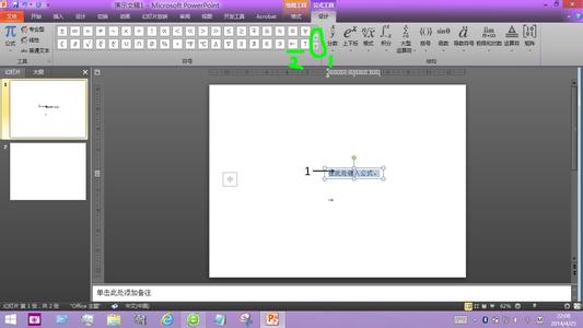 ppt数学公式编辑器 PPT2013怎么快速编辑数学公式