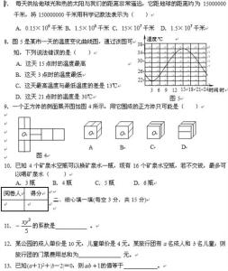 七年级上册期末试卷 北师大版七年级数学上册期末试卷