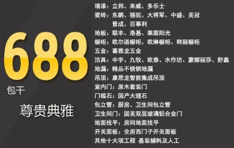 怎么选择装修公司 怎么选择装修公司 8招让你选到好的装修公司