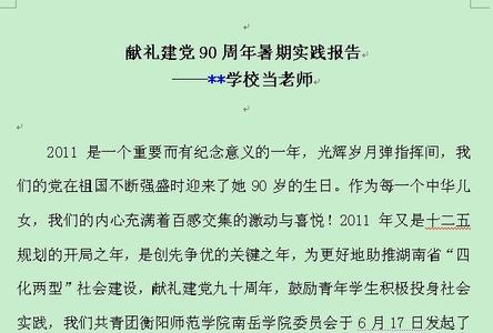 校内认识实习心得体会3篇