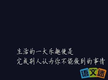 励志格言座右铭 青春励志格言座右铭 青春唯美励志语录