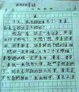 小学生元旦作文 小学生元旦作文_有关小学生元旦的作文