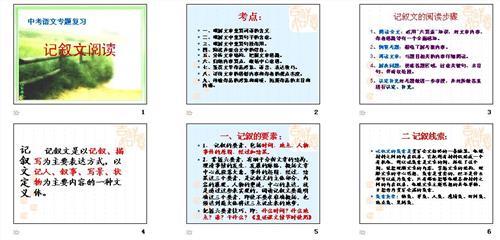 中考记叙文答题技巧 中考语文记叙文的答题策略