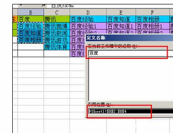 js实现多级联动下拉框 Excel中实现多级联动的操作方法