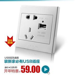 usb插座面板哪个牌子好 usb插座哪个牌子好