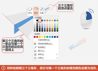 制作纸飞机模型ppt 在ppt中怎样制作纸飞机_ppt如何制作纸飞机