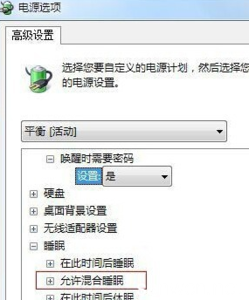 win7 混合睡眠 win7电脑如何打开混合睡眠模式