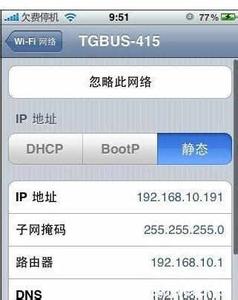 4s连上wifi却不能上网 怎么解决4s连上wifi不能上网