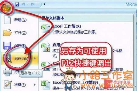 word2007取消只读模式 excel2007改成只读模式的方法