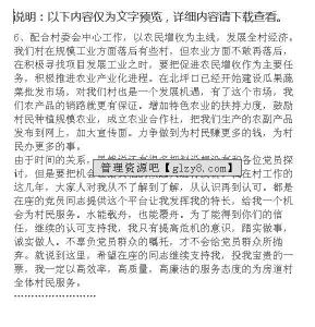 党支部委员竞选演讲稿 村支部委员竞选演讲稿500字