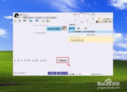 6.2手机qq导出聊天记录 qq聊天记录如何导出