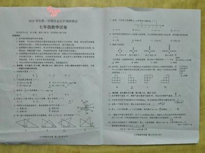 七年级上地理期末试卷 福建省七年级上期末考试地理试卷