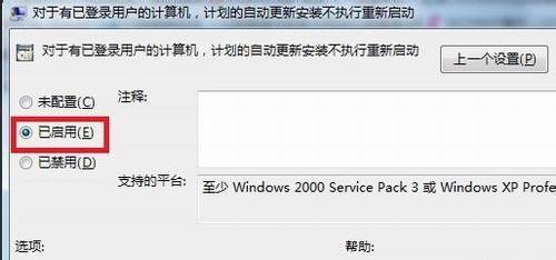 win7如何关闭更新提示 win7如何关闭自动更新重启提示