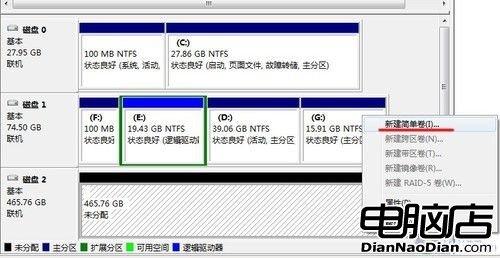 电脑重新分区方法 如何给电脑分区 给电脑分区的方法