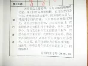 高一第一学期学生评语 高一学生上学期末综合评语_高一学生第一学期综合评语