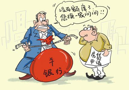 个人房贷申请条件 房贷有门槛 满足哪些条件才可申请房贷？