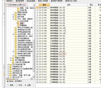 电视插座套什么定额 插座箱套什么定额 插座安装步骤须知