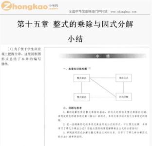 八年级下册数学目录 八年级上册数学目录